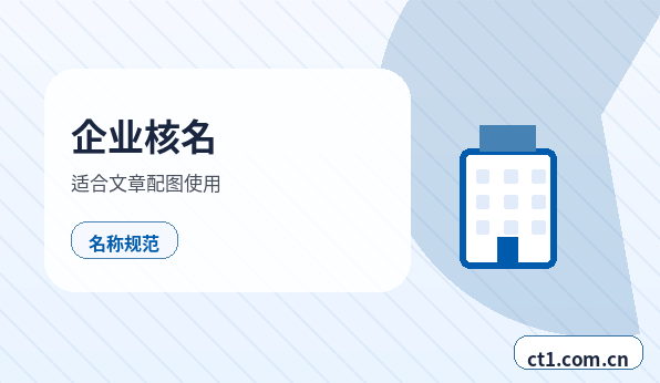 金华注册公司营业执照下来后发票申领流程配图