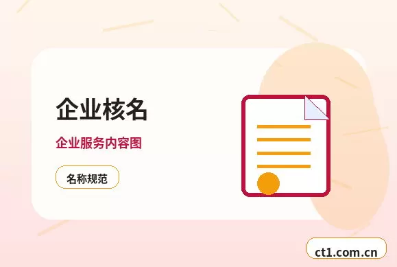 尼玛注册公司印章刻制和备案注意事项配图