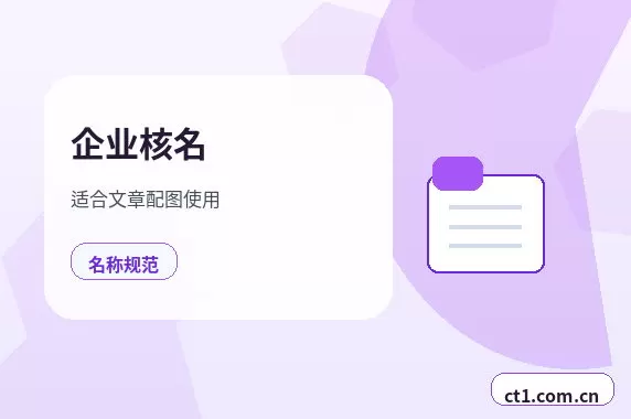 鹰潭月湖区注册公司财务负责人信息怎么准备配图