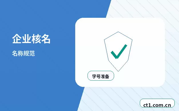 钦州公司注销发票税控设备处理流程配图