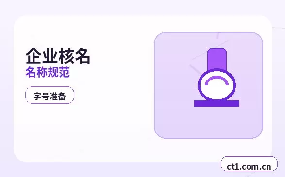 岚县注册公司新公司税务报到流程说明配图