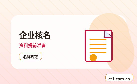 扶沟注册公司自己办理和委托代办有什么区别配图
