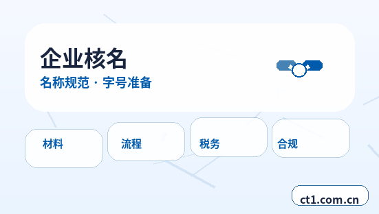 扶沟注册公司自己办理和委托代办有什么区别配图