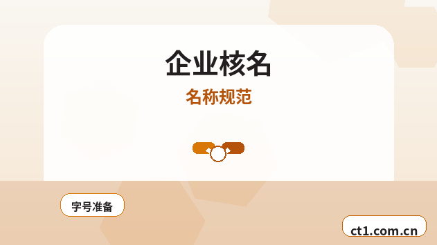 扶沟注册公司自己办理和委托代办有什么区别配图