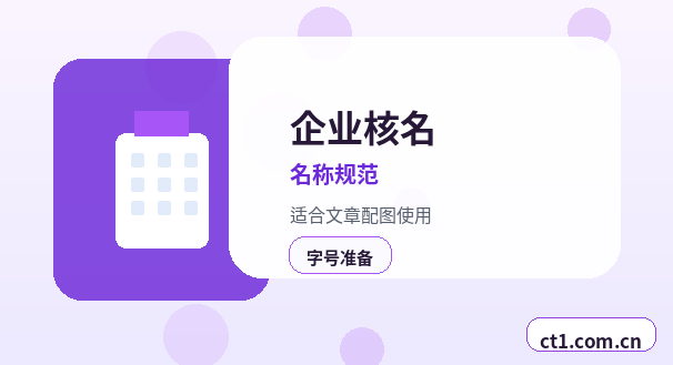眉山彭山区注册公司对注册地址有什么要求配图