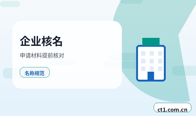眉山彭山区注册公司对注册地址有什么要求配图