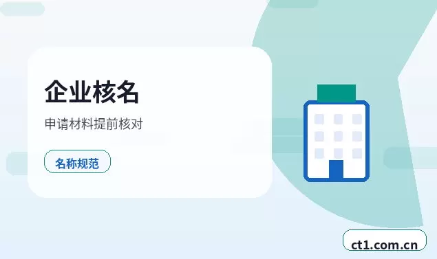 荆州沙市区注册公司使用托管地址前要核对什么配图