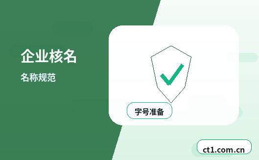 丹东公司注销有未申报记录能否办理缩略图