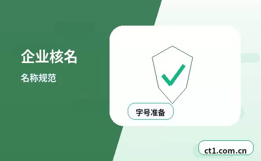 公安注册公司经营范围后期变更前怎么规划配图