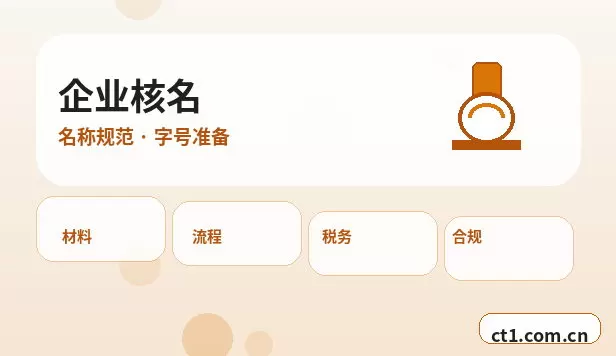 恩施州注册公司长期零申报要注意什么配图