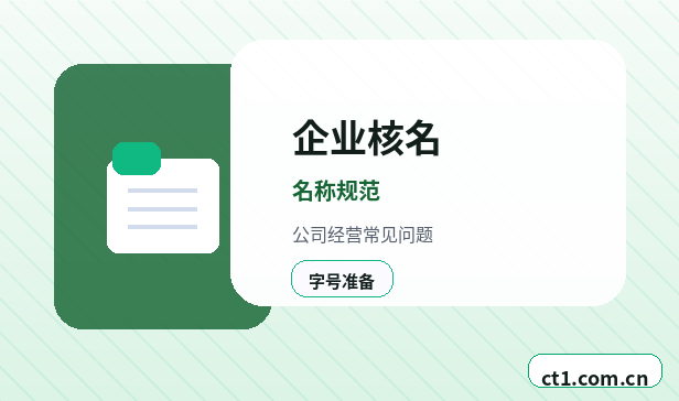 喀什地区公司注销完成后还要确认哪些事项缩略图