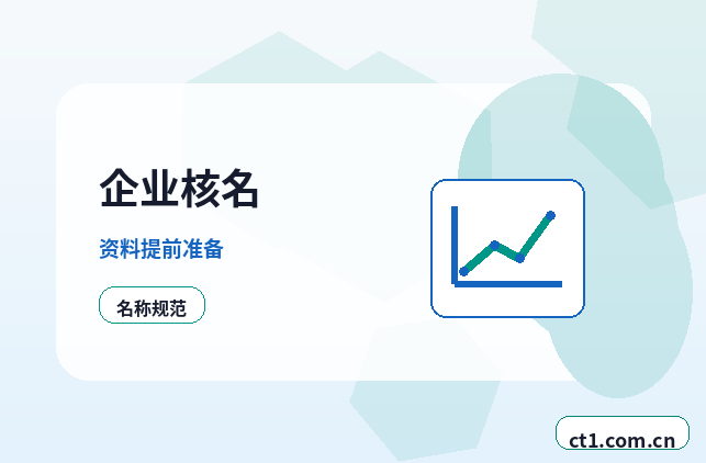 金华注册公司印章刻制和备案注意事项缩略图