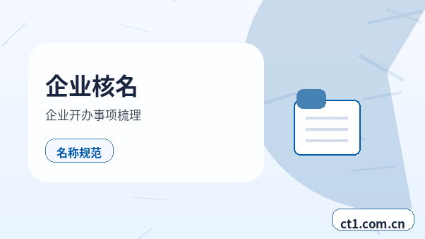 琼结注册公司社保公积金开户是否需要同步办理缩略图