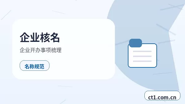 公安注册公司经营范围后期变更前怎么规划配图