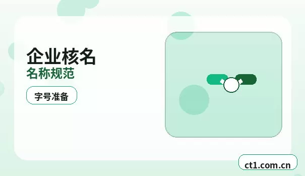 昆明东川区注册公司：个体户和有限公司怎么选配图