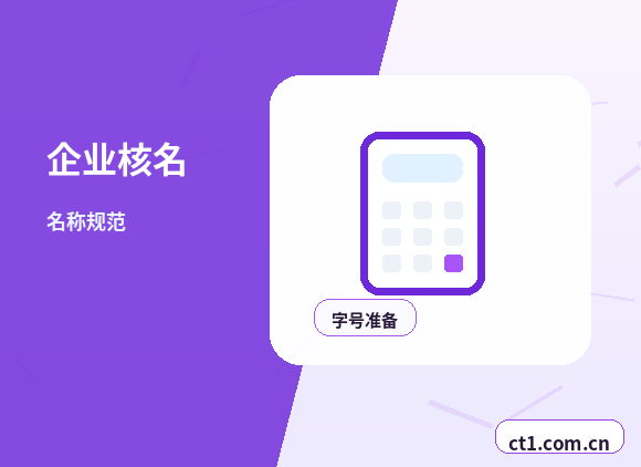 海北州公司变更注册地址变更流程说明配图