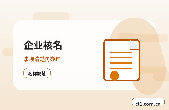 衢州代理记账税务风险排查常见事项缩略图