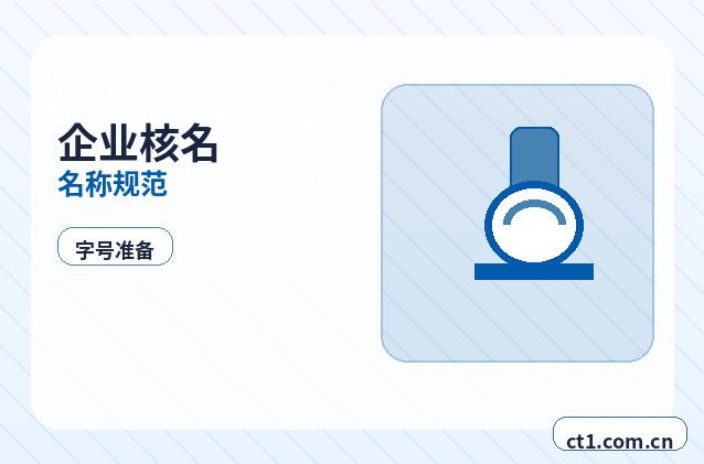 海北州公司变更注册地址变更流程说明配图