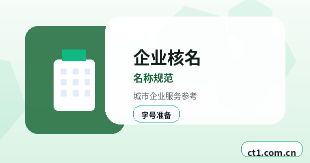 海北州公司变更注册地址变更流程说明配图