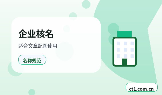 廊坊代理记账企业所得税申报要点配图