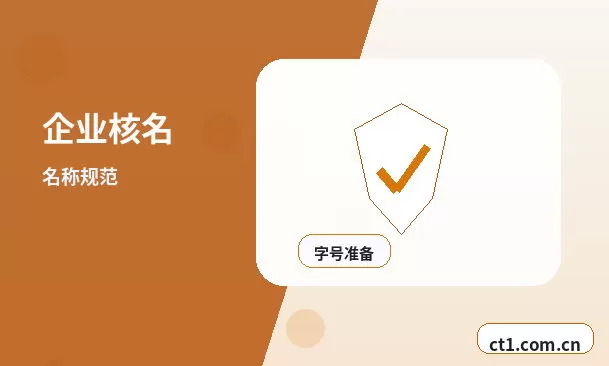 阿坝州注册公司使用托管地址前要核对什么配图