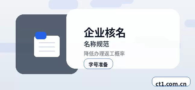 阿坝州注册公司使用托管地址前要核对什么配图