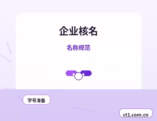 钦州钦北区注册公司对注册地址有什么要求配图
