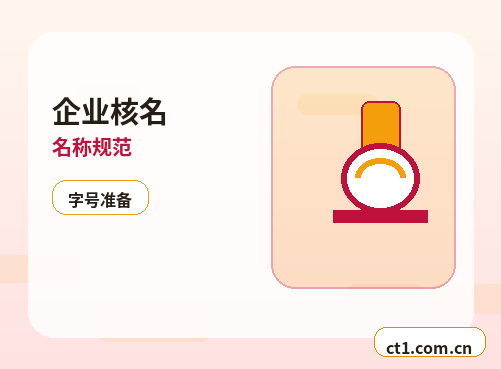 贞丰注册公司自己办理和委托代办有什么区别配图