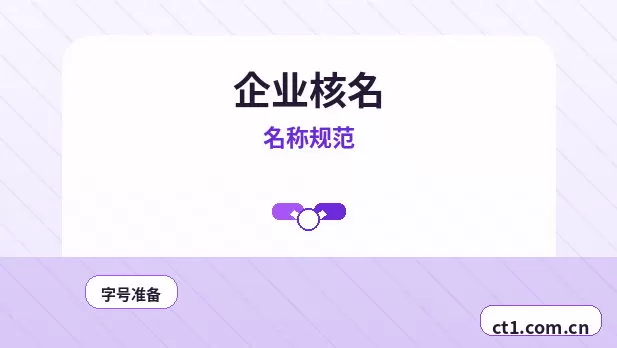 绍兴柯桥区注册公司与代理记账如何衔接配图