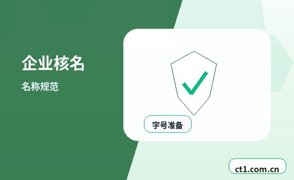 西双版纳州公司变更年报信息和工商变更关系缩略图