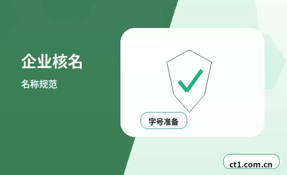张家口代理记账税控设备和电子发票如何管理配图