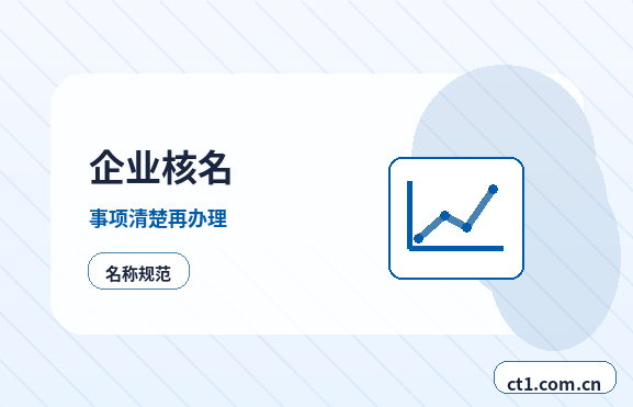 潜江公司注销委托代办通常有哪些环节缩略图