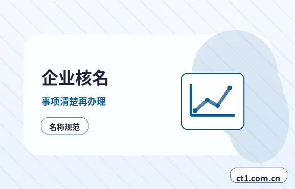 辽源公司注销办理费用通常受哪些因素影响配图