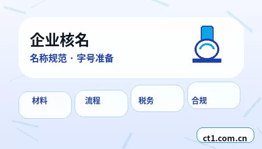 辽源公司注销办理费用通常受哪些因素影响配图