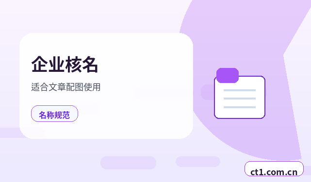 湖州资质代办跨区经营备案注意事项配图