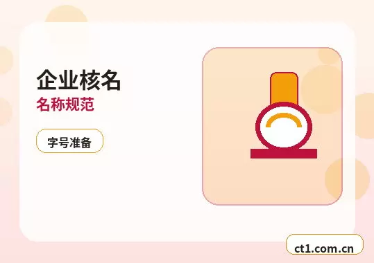海安注册公司年报和记账报税有什么关系配图