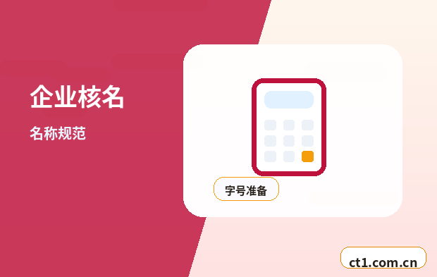 海安注册公司年报和记账报税有什么关系配图