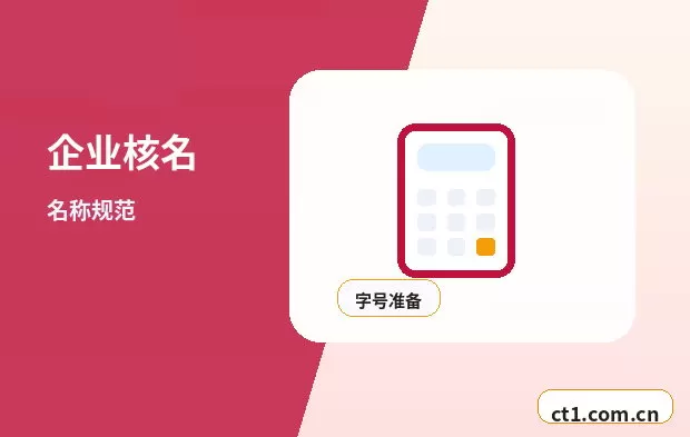 海安注册公司年报和记账报税有什么关系配图