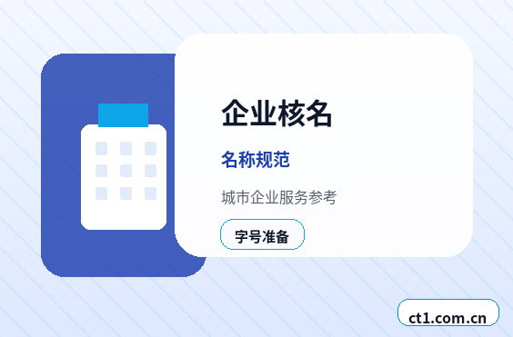 海安注册公司年报和记账报税有什么关系配图