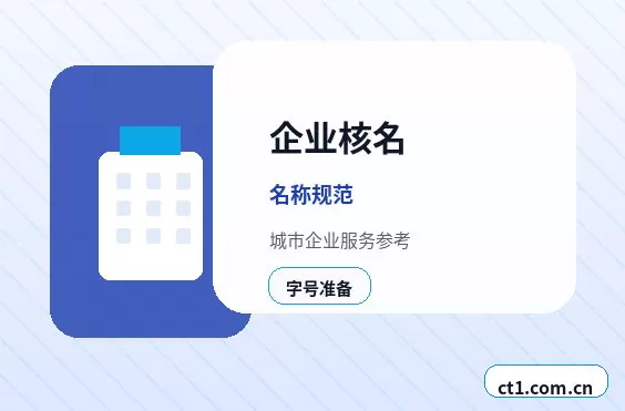 海安注册公司年报和记账报税有什么关系配图