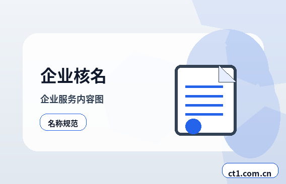 邵阳公司注销税务注销前要核对什么配图