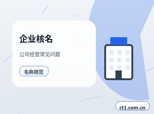 红河州公司注销办理时间受哪些因素影响配图