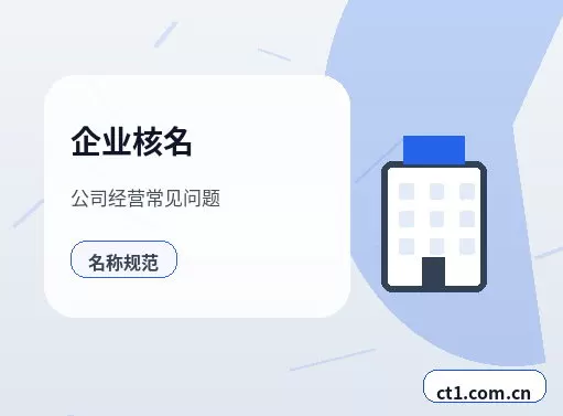 神木注册公司年报和记账报税有什么关系配图