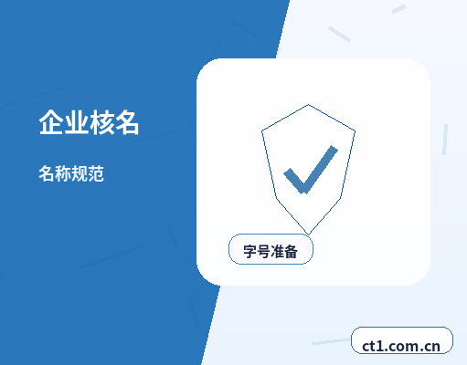 营口资质代办分支机构办理要点配图