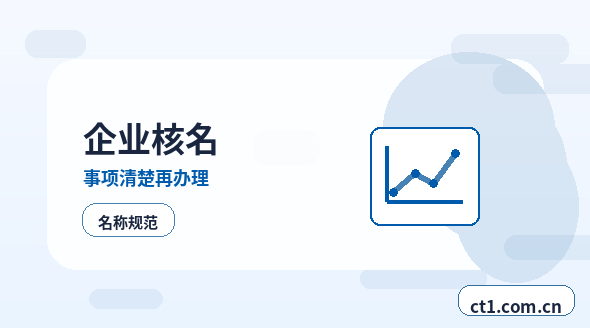 温州瓯海区注册公司注册科技公司经营范围参考配图