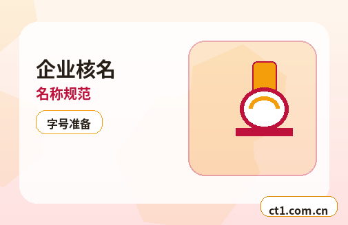 静乐注册公司多股东设立资料怎么准备配图