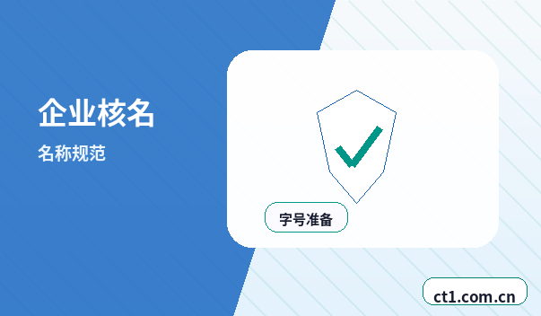 广元公司注销固定资产和库存商品怎么清理配图