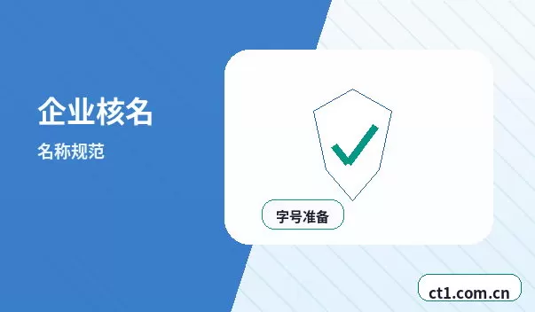 姚安注册公司年报和记账报税有什么关系配图
