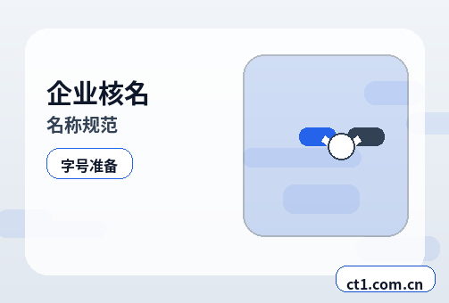 贵港注册公司营业执照经营地址填写规范缩略图