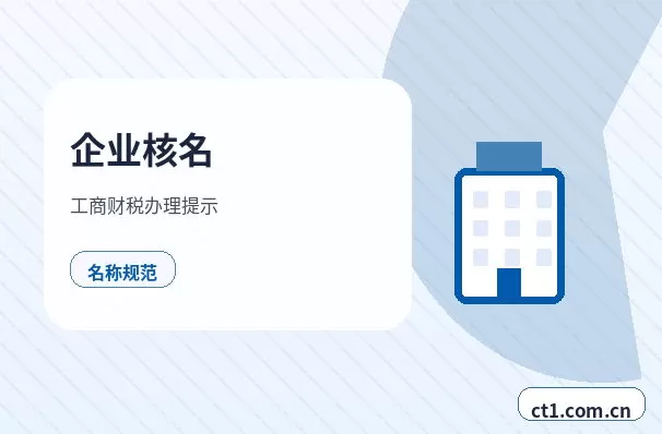 阜阳颍东区注册公司注册电商公司需要哪些材料配图